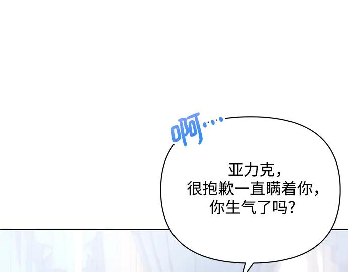 《黑暗皇女：雅什泰洛迪》第63话 第155页