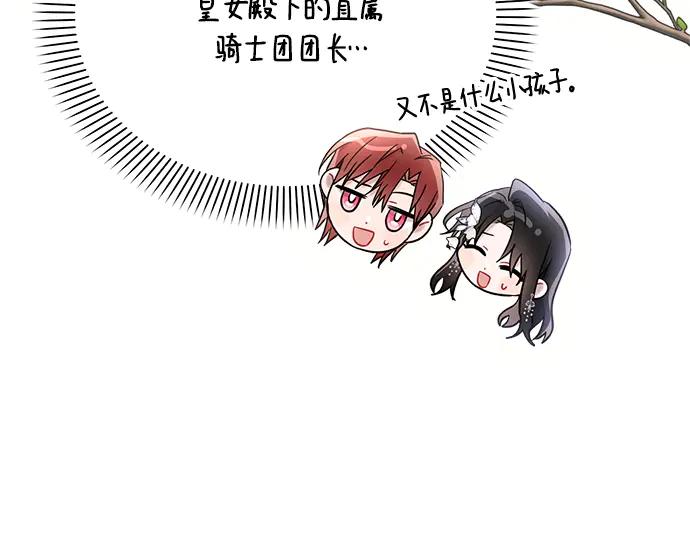 《黑暗皇女：雅什泰洛迪》第63话 第168页