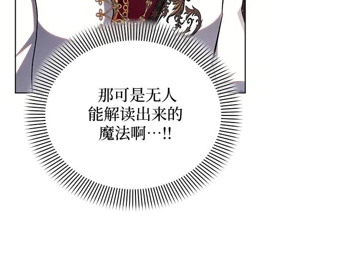《黑暗皇女：雅什泰洛迪》第63话 第14页