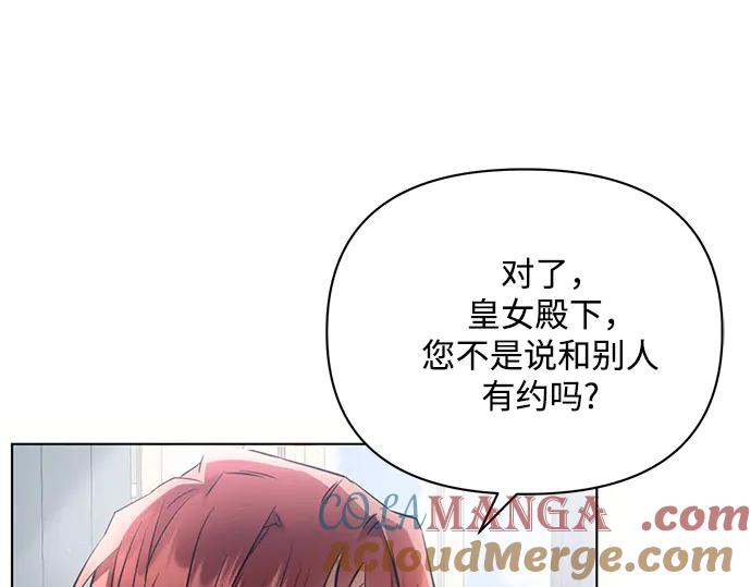 《黑暗皇女：雅什泰洛迪》第63话 第169页