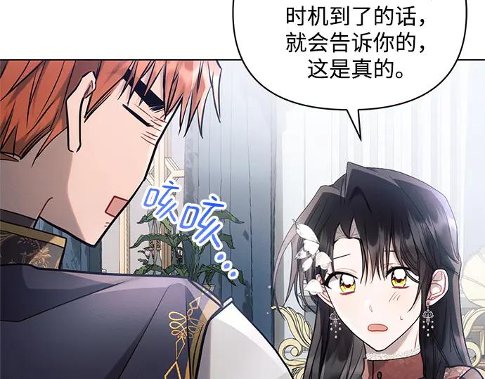 《黑暗皇女：雅什泰洛迪》第63话 第163页