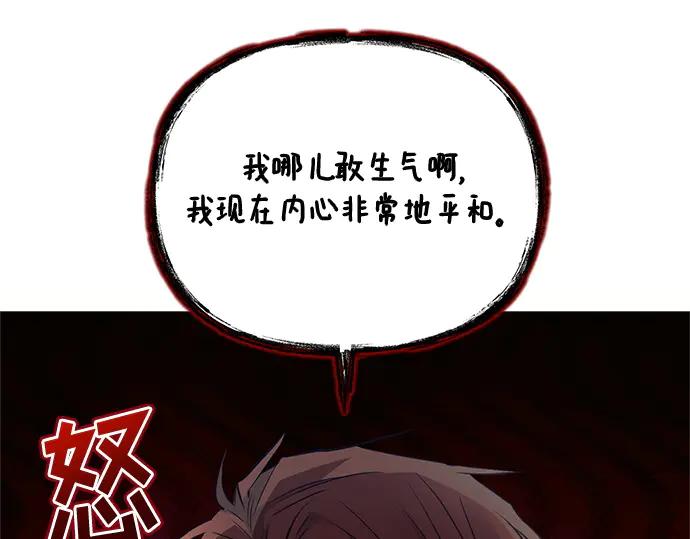 《黑暗皇女：雅什泰洛迪》第63话 第159页