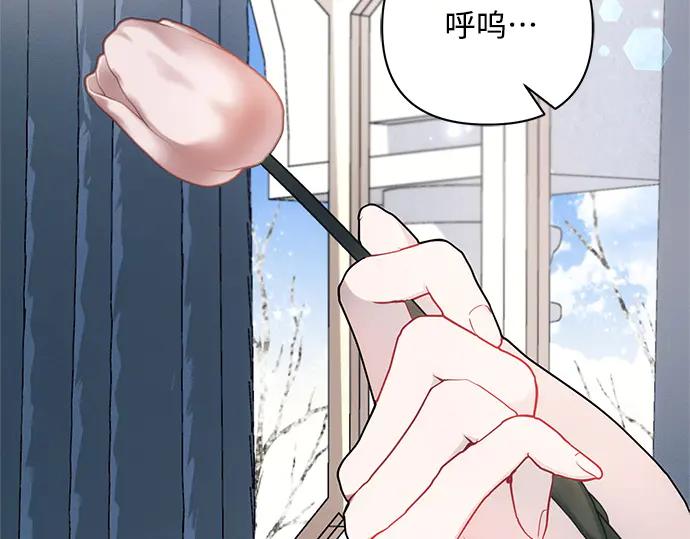 《黑暗皇女：雅什泰洛迪》第63话 第82页