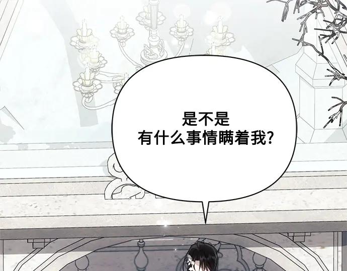 《黑暗皇女：雅什泰洛迪》第63话 第219页