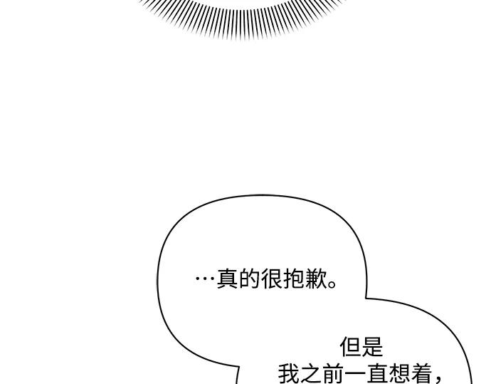 《黑暗皇女：雅什泰洛迪》第63话 第162页