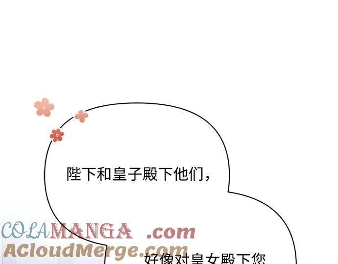 《黑暗皇女：雅什泰洛迪》第63话 第121页