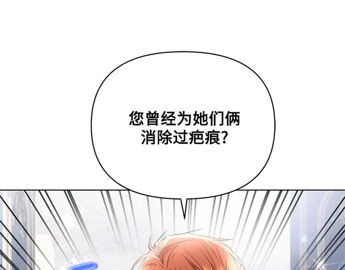 《黑暗皇女：雅什泰洛迪》第63话 第148页