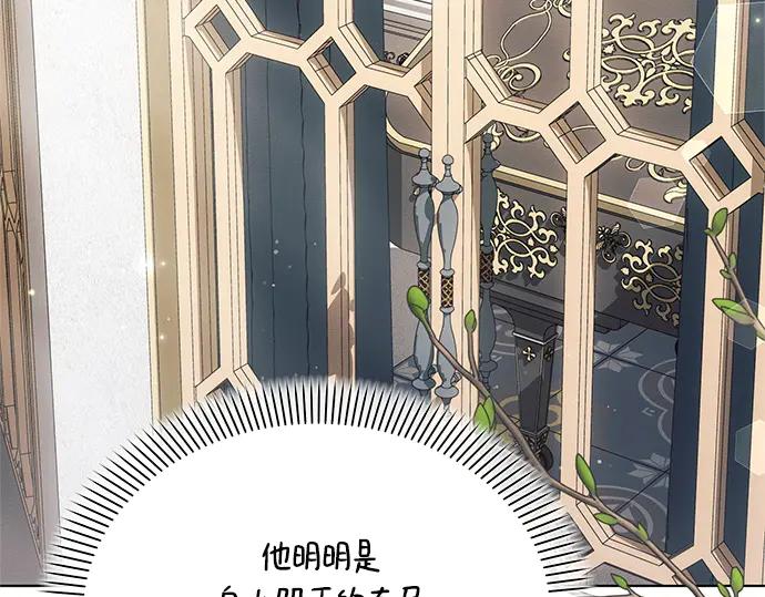 《黑暗皇女：雅什泰洛迪》第63话 第167页