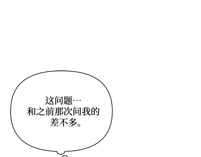 《黑暗皇女：雅什泰洛迪》第63话 第210页