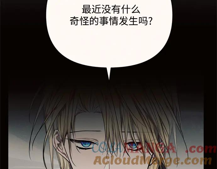 《黑暗皇女：雅什泰洛迪》第63话 第213页