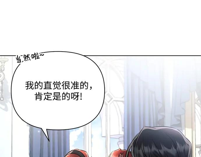 《黑暗皇女：雅什泰洛迪》第63话 第126页