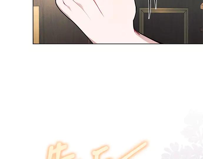 《黑暗皇女：雅什泰洛迪》第63话 第38页
