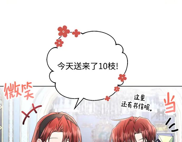 《黑暗皇女：雅什泰洛迪》第63话 第88页