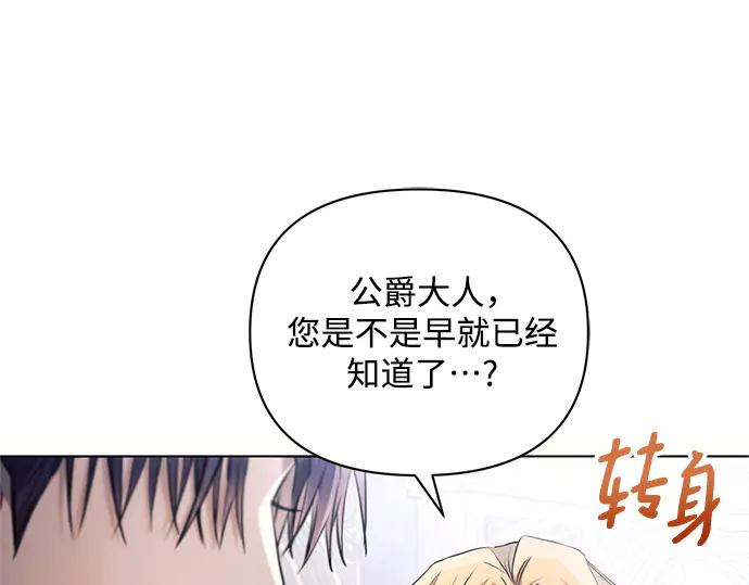 《黑暗皇女：雅什泰洛迪》第63话 第19页