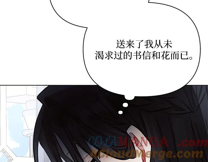 《黑暗皇女：雅什泰洛迪》第63话 第129页