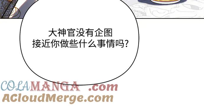《黑暗皇女：雅什泰洛迪》第63话 第209页