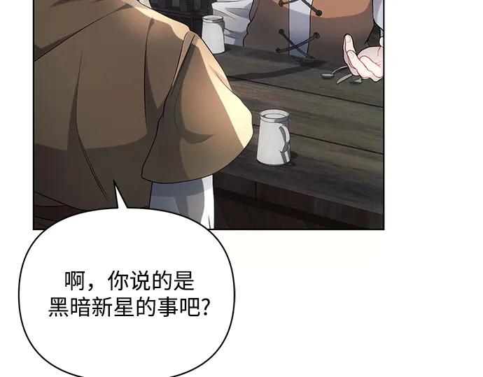 《黑暗皇女：雅什泰洛迪》第63话 第71页