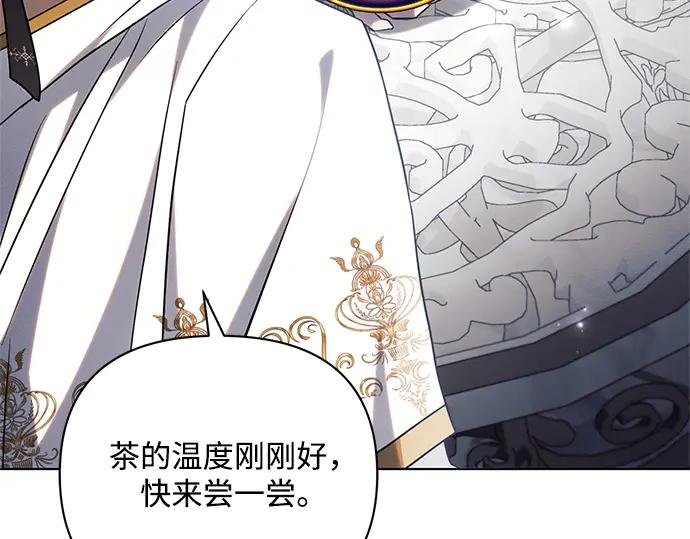 《黑暗皇女：雅什泰洛迪》第63话 第198页