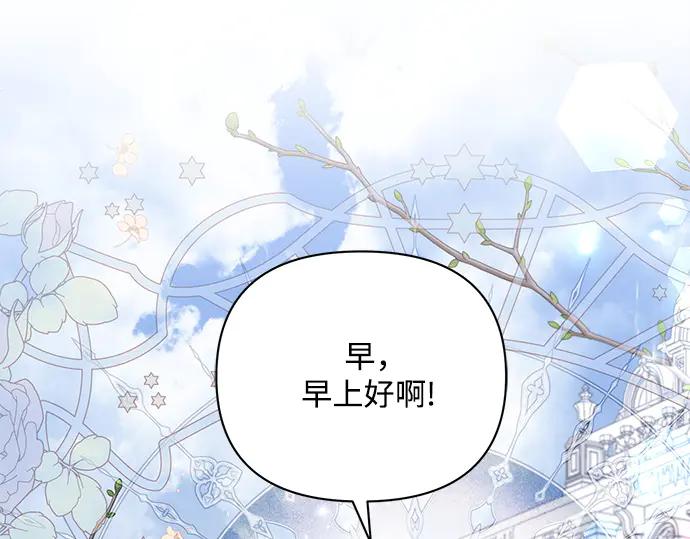《黑暗皇女：雅什泰洛迪》第63话 第186页