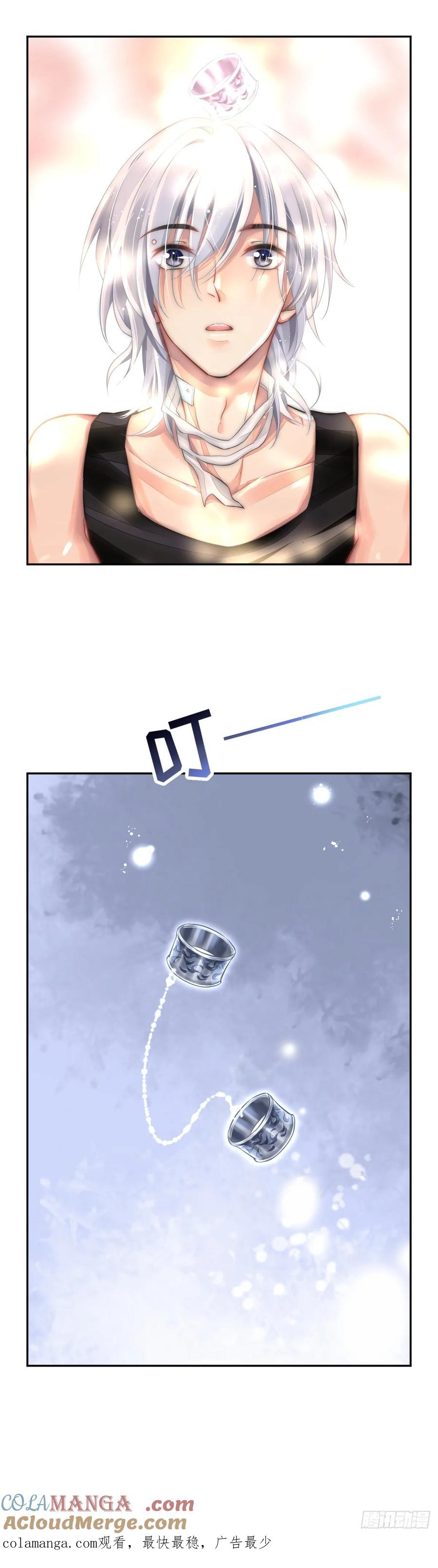 《灵契》642：爱的具现化 第11页