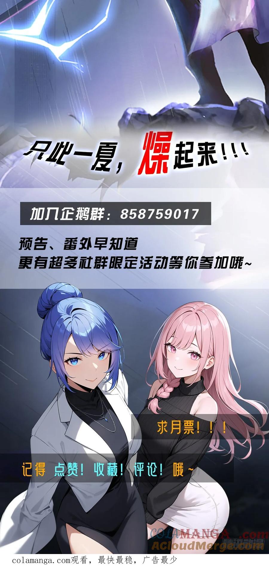 《都市圣手：我即医武巅峰》第68话 梅花令 第33页