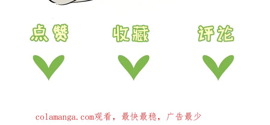 《末世超级农场》第69话 大集合 第110页