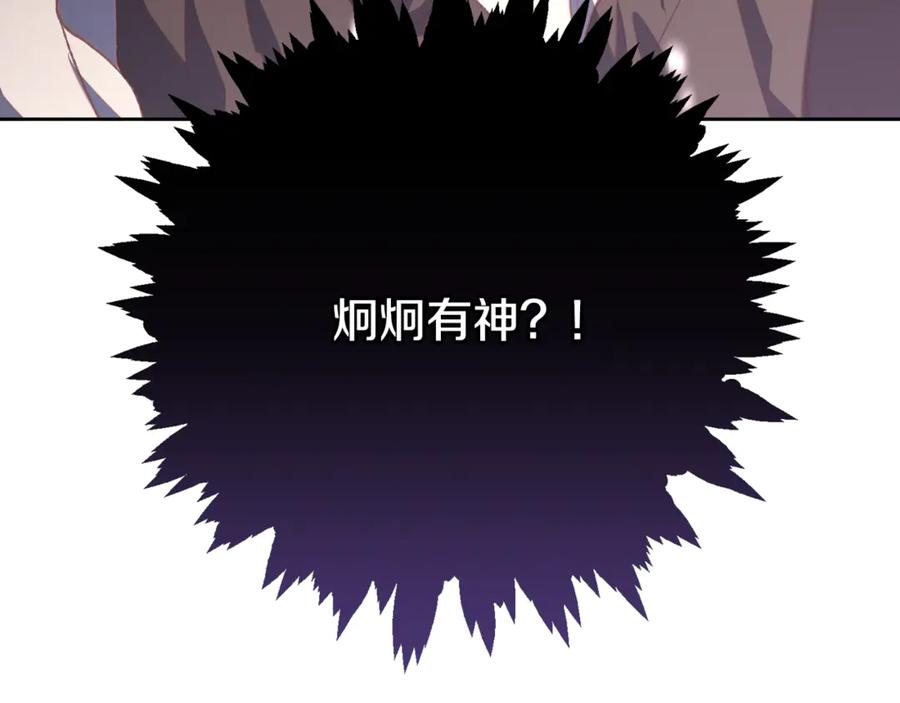 混球的姐姐 第76话 了不起的大事 第227页
