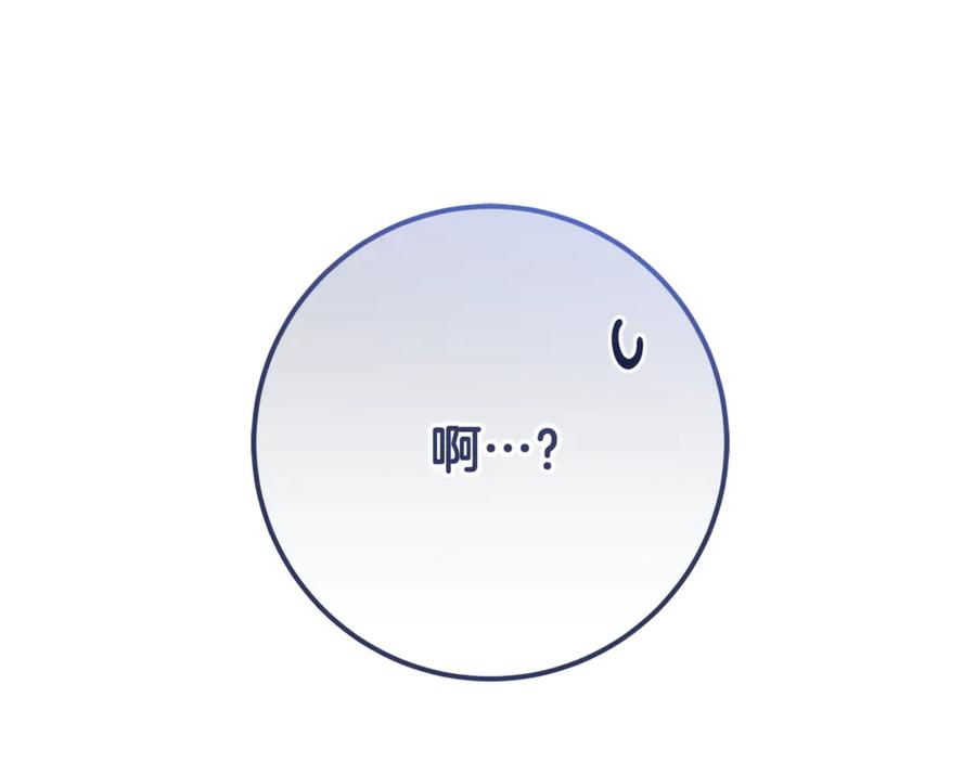 混球的姐姐 第76话 了不起的大事 第228页
