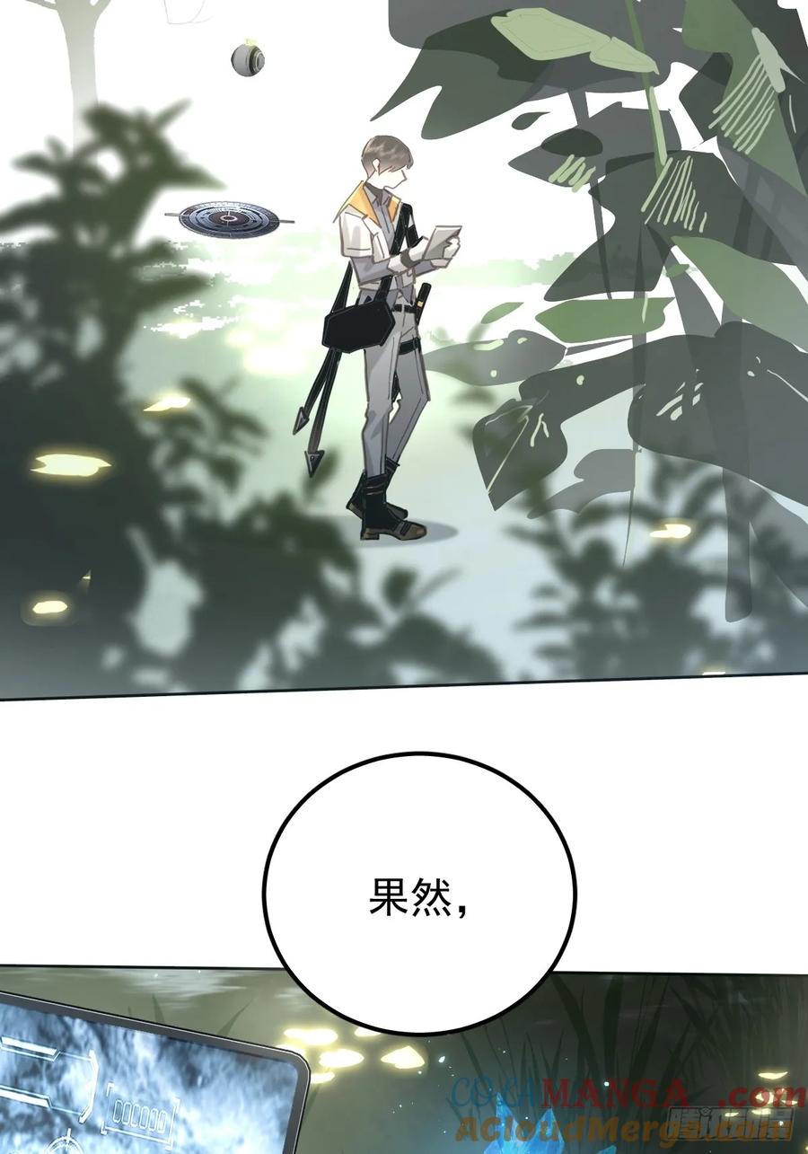 《工蜂》第六十四话 等你 第4页