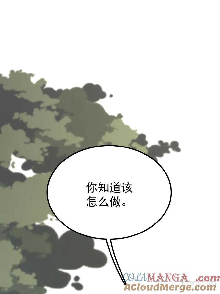 《工蜂》第六十四话 等你 第43页