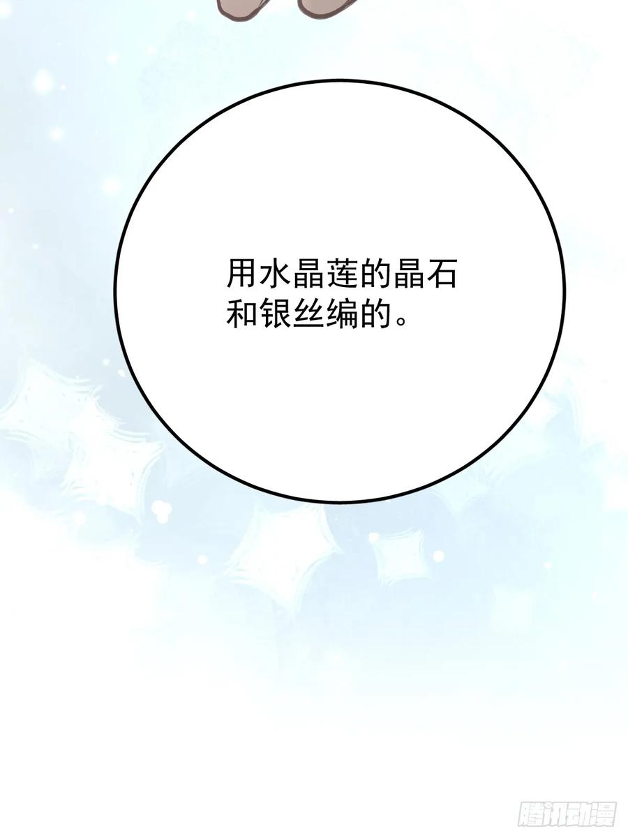 《工蜂》第六十四话 等你 第21页