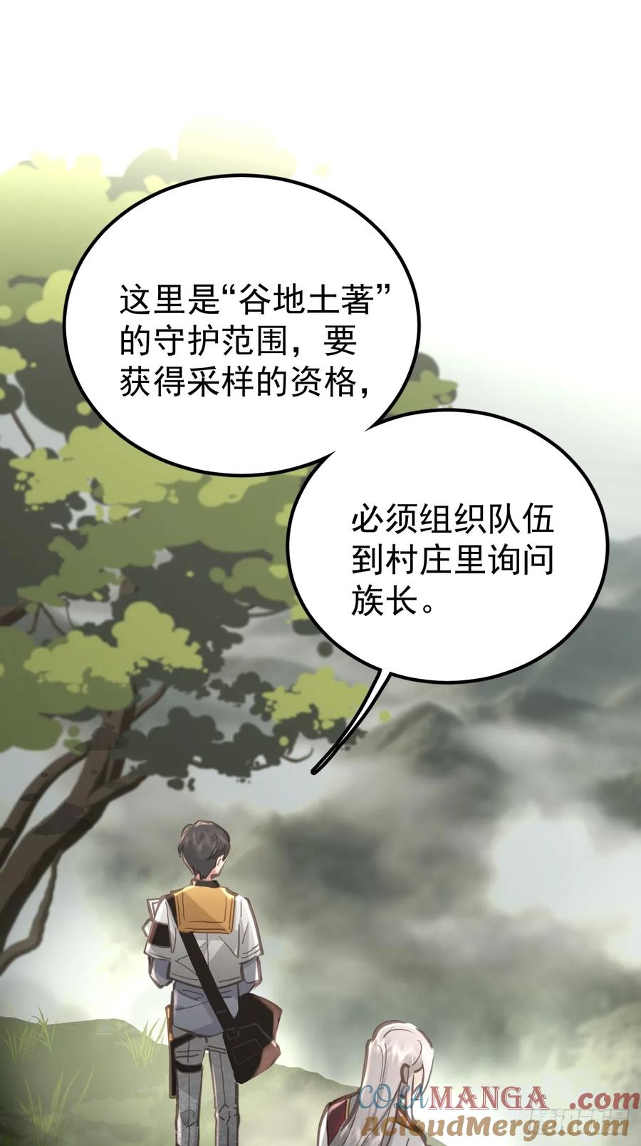 《工蜂》第六十四话 等你 第13页