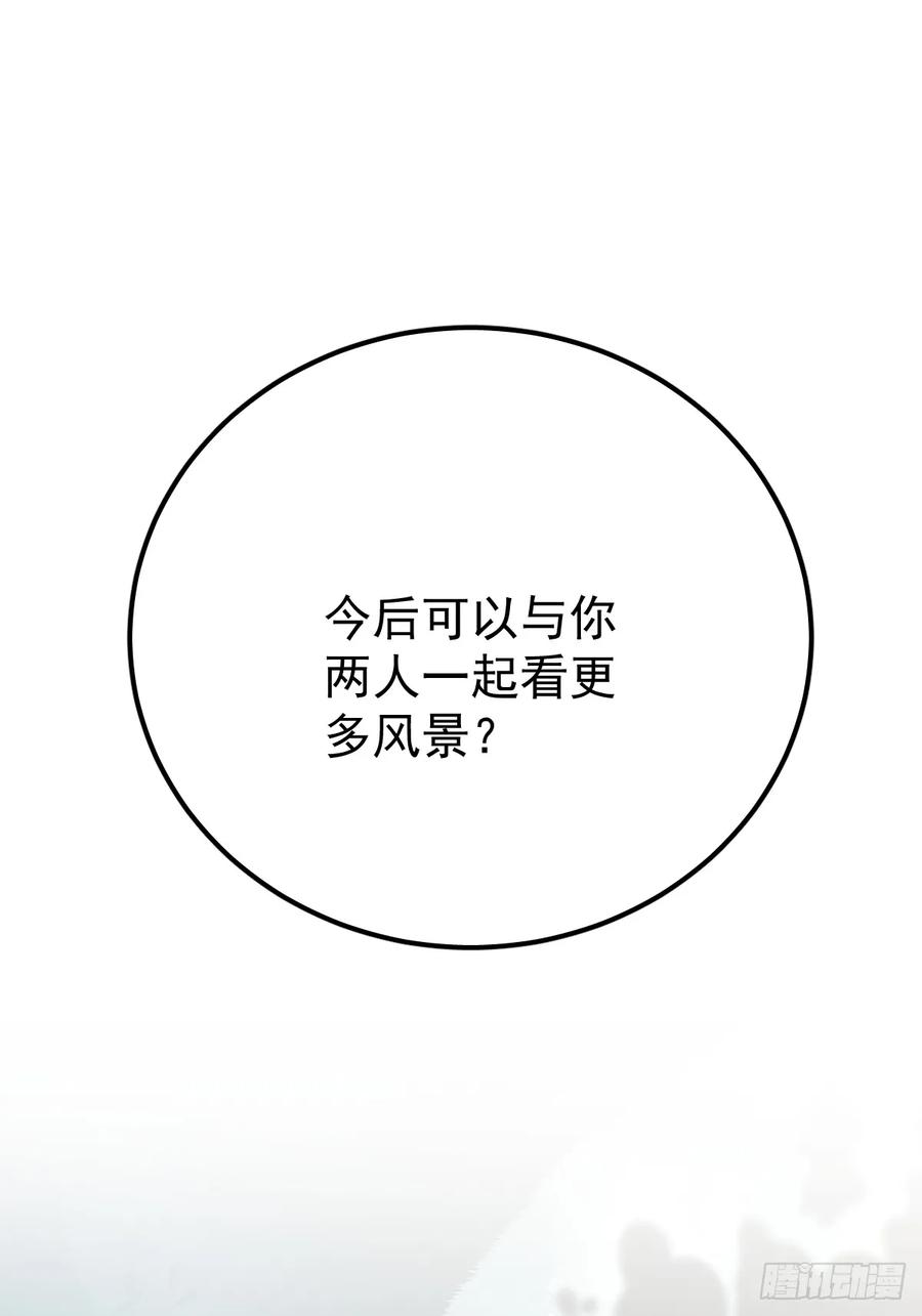 《工蜂》第六十四话 等你 第26页