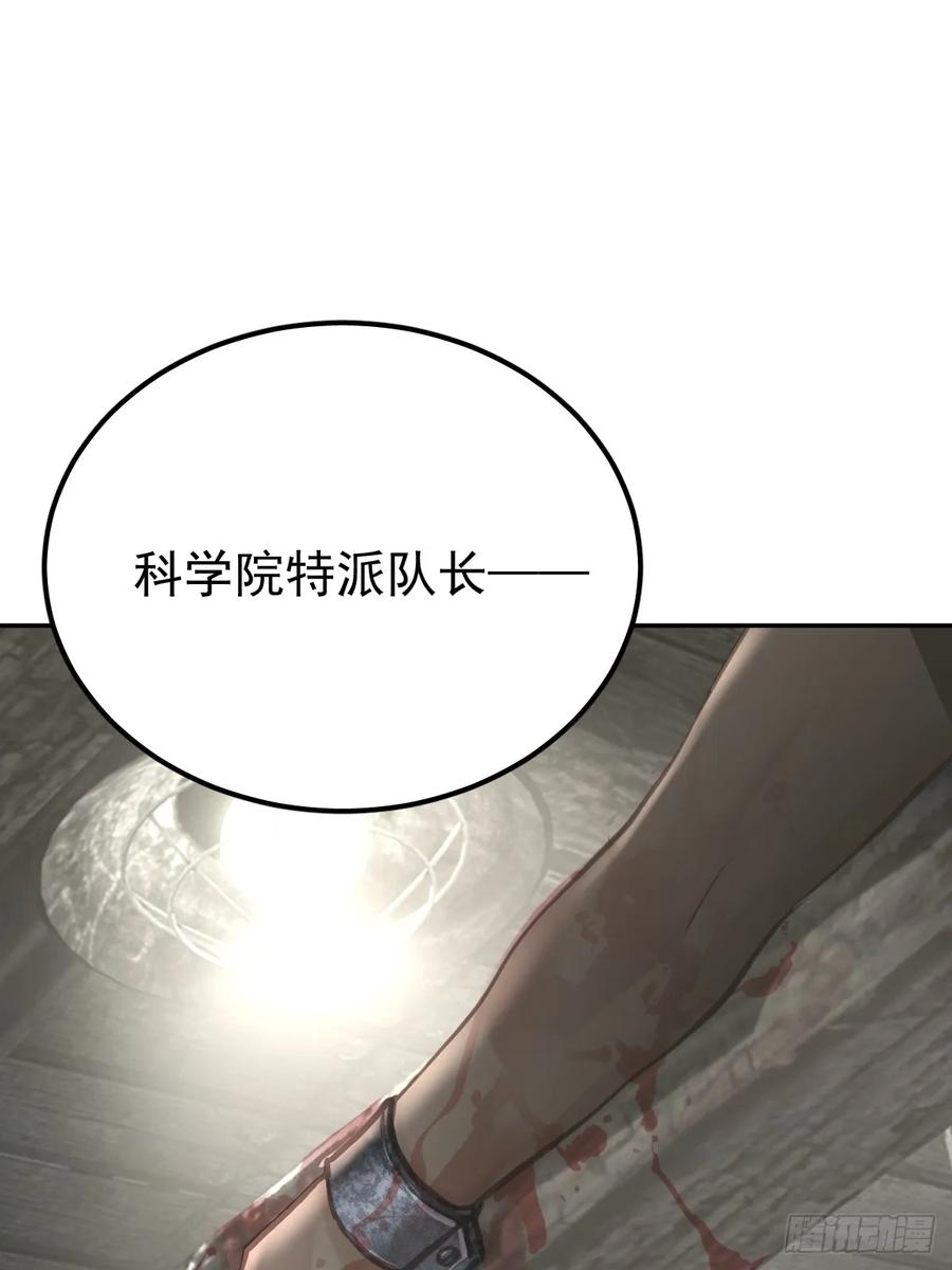 《工蜂》第六十四话 等你 第65页