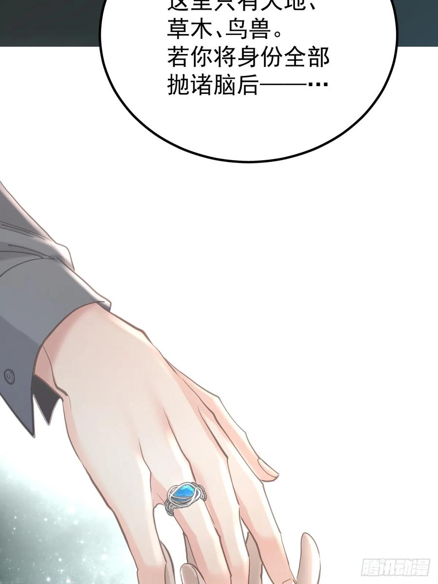 《工蜂》第六十四话 等你 第33页