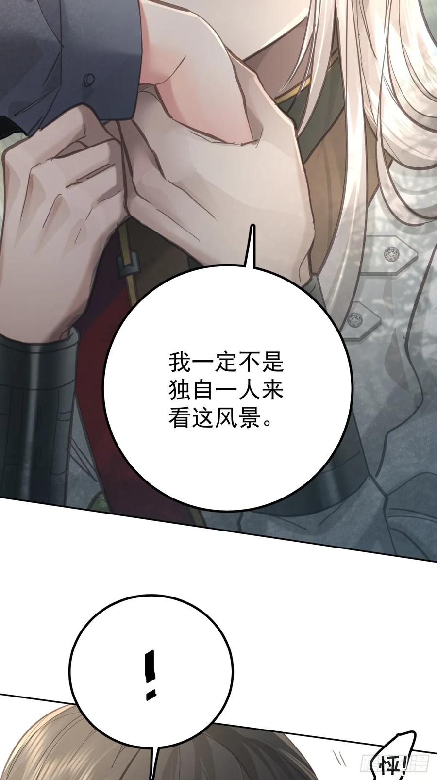《工蜂》第六十四话 等你 第24页