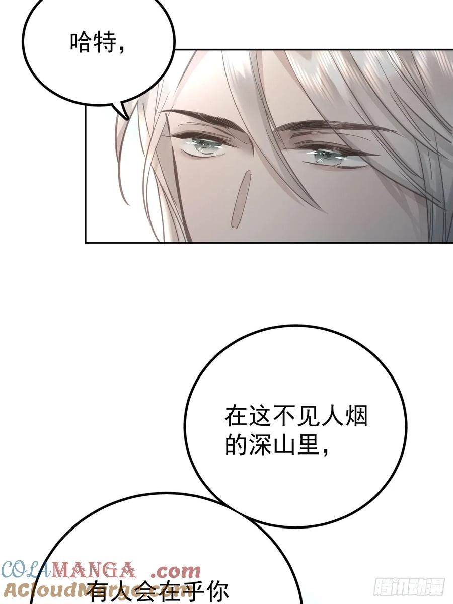 《工蜂》第六十四话 等你 第31页