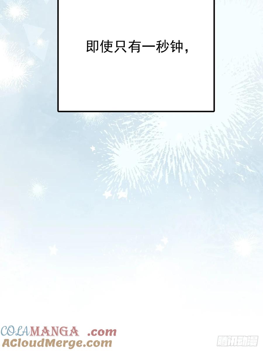 《工蜂》第六十四话 等你 第61页