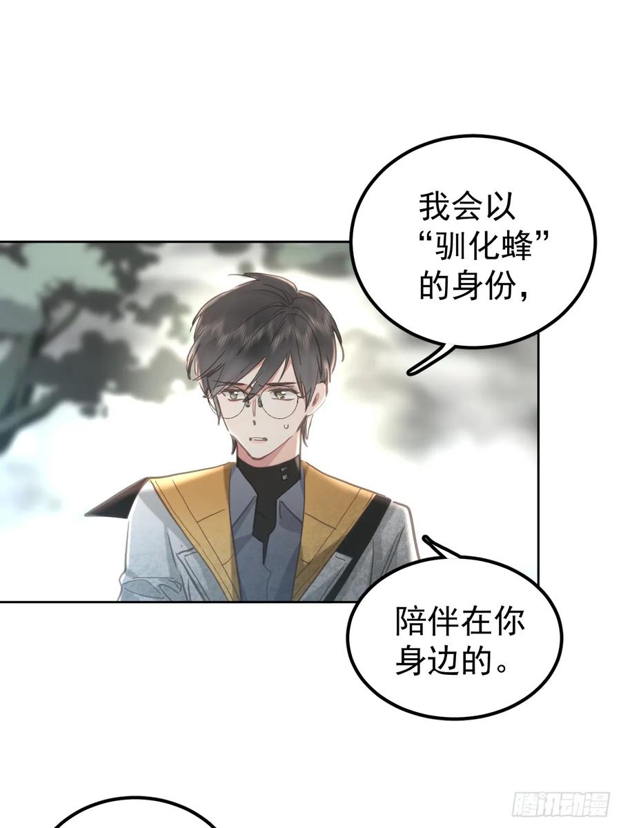 《工蜂》第六十四话 等你 第30页