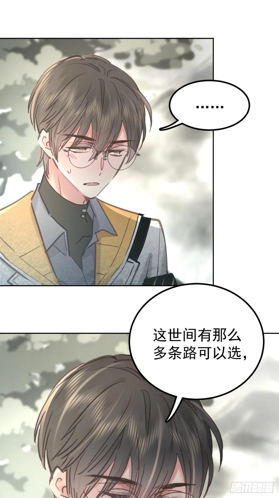 《工蜂》第六十四话 等你 第35页