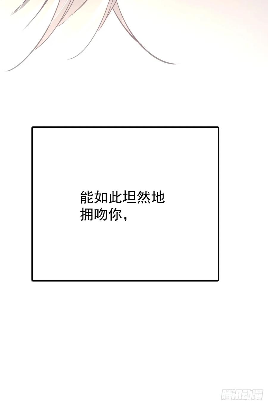 《工蜂》第六十四话 等你 第56页