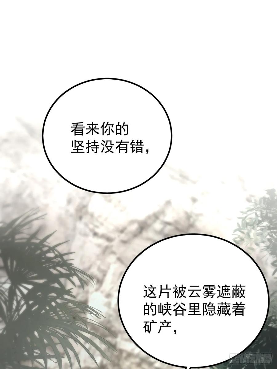 《工蜂》第六十四话 等你 第8页