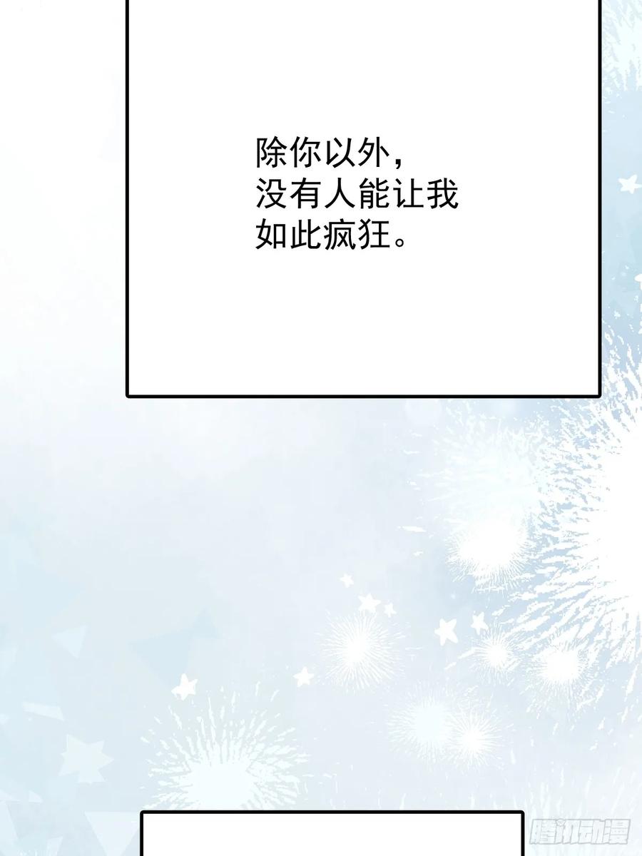 《工蜂》第六十四话 等你 第60页