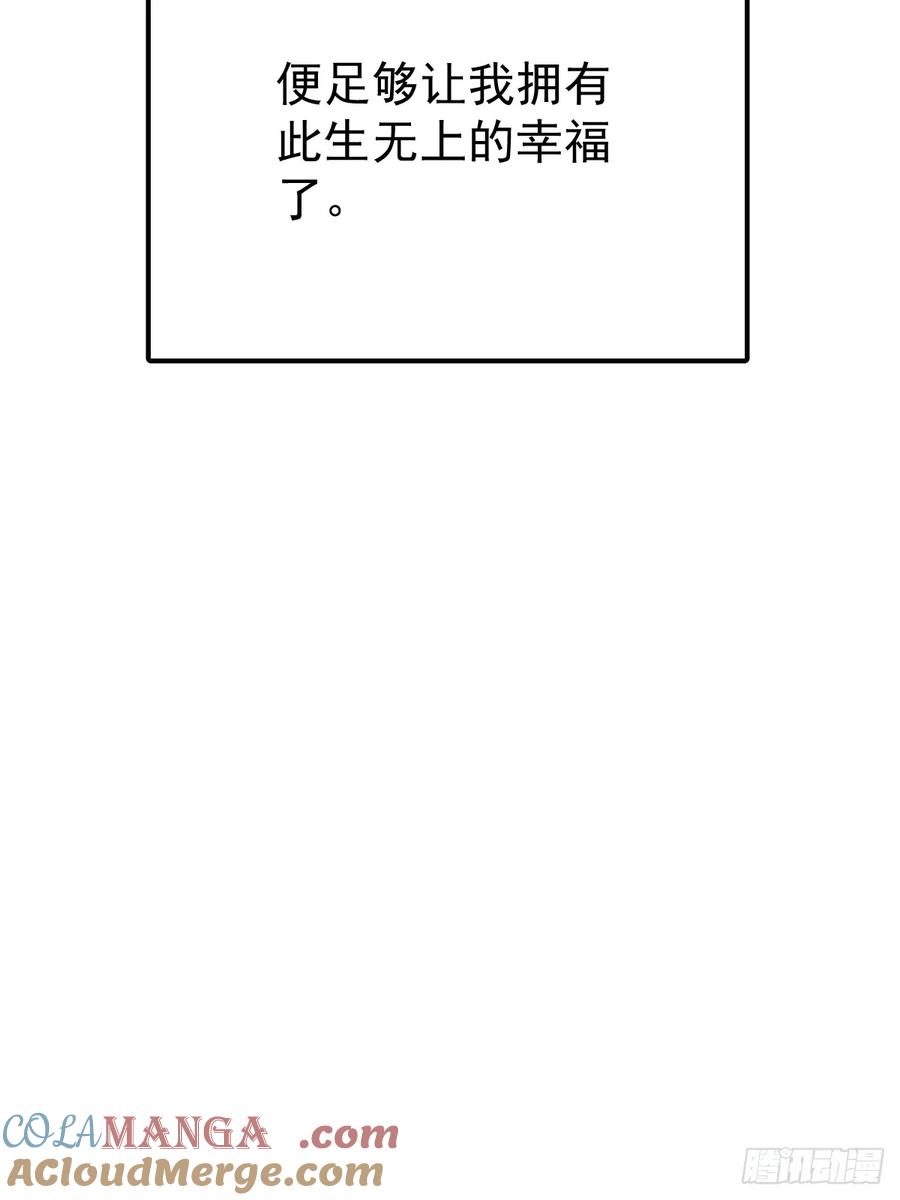 《工蜂》第六十四话 等你 第64页