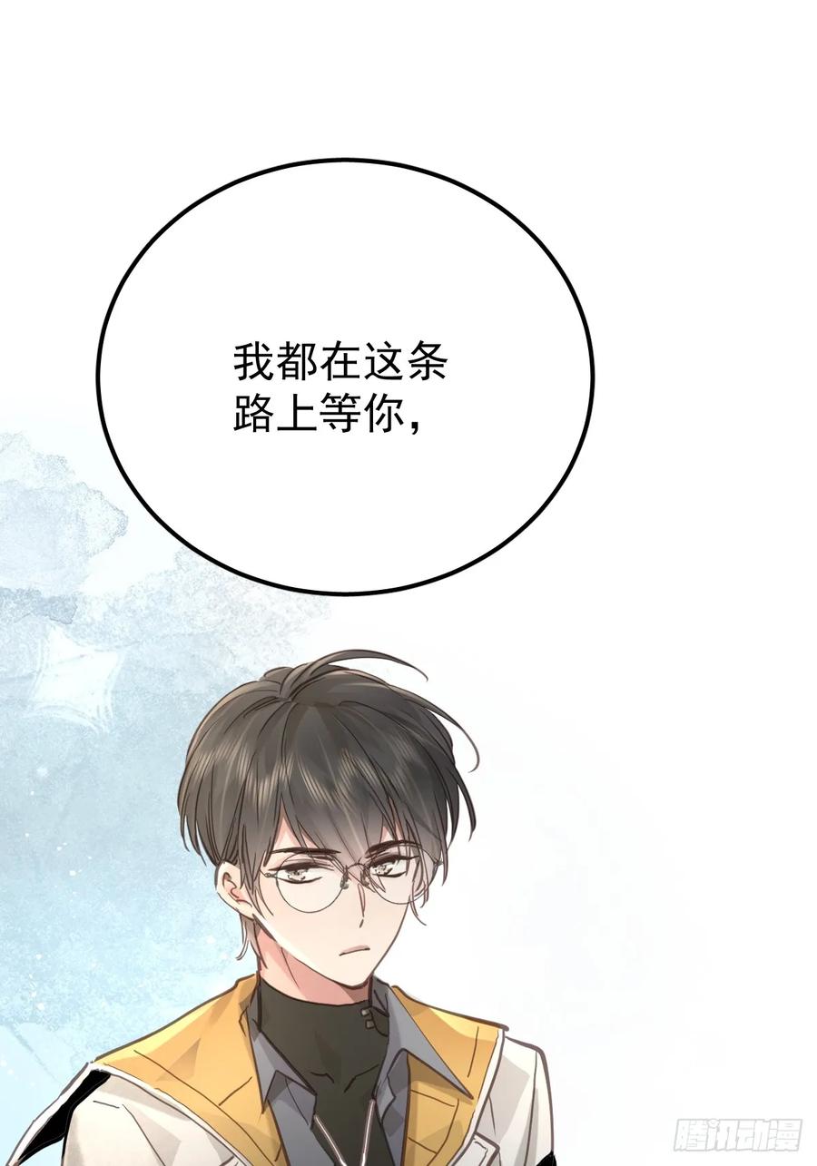 《工蜂》第六十四话 等你 第39页