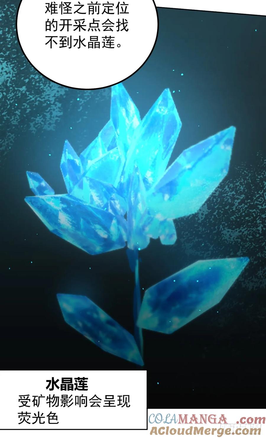 《工蜂》第六十四话 等你 第7页