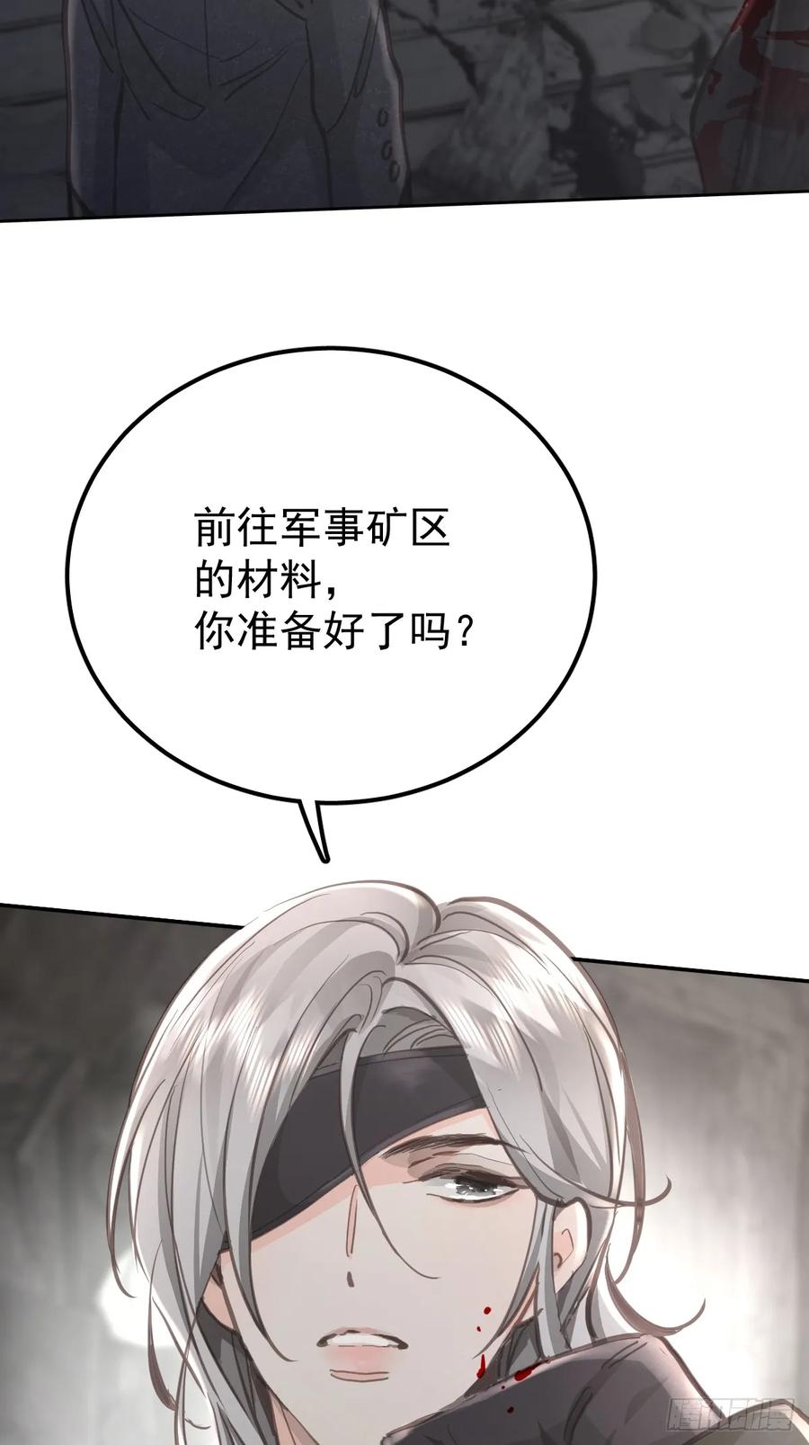 《工蜂》第六十四话 等你 第68页