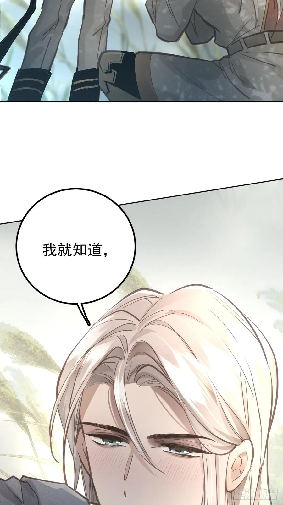 《工蜂》第六十四话 等你 第23页