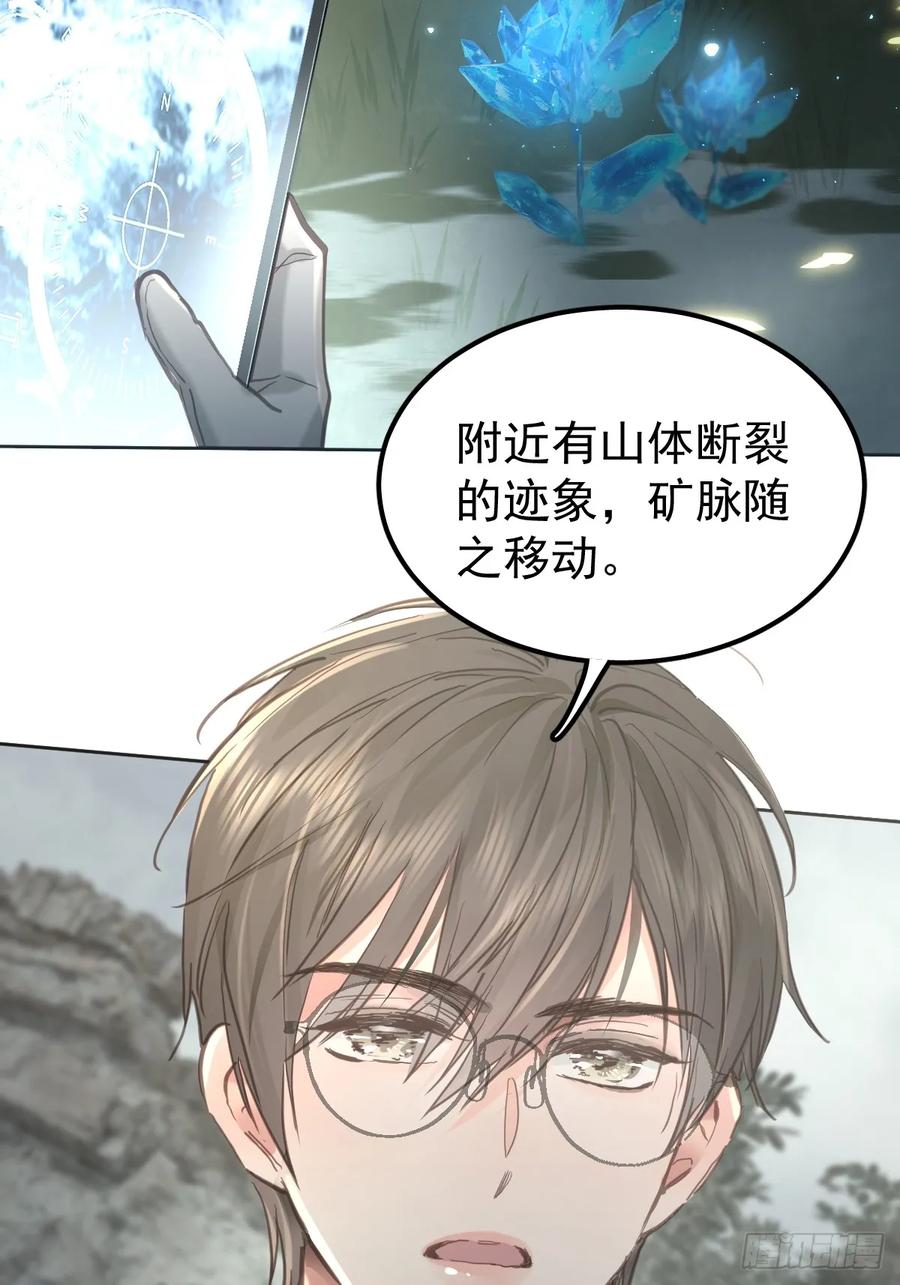 《工蜂》第六十四话 等你 第5页