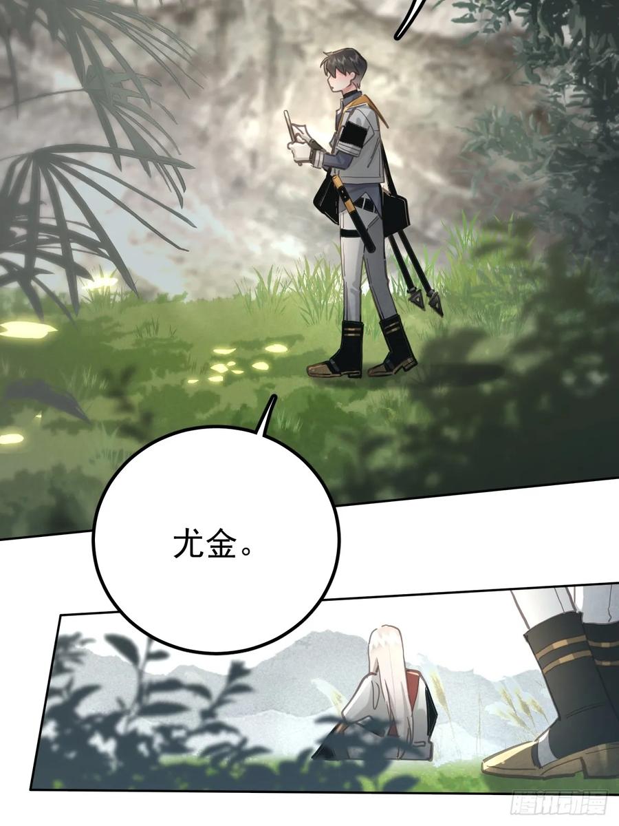 《工蜂》第六十四话 等你 第9页